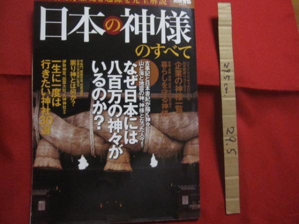 希少稀な 太田朝敷選集 【沖縄・琉球 自治篇 ・ 政治 沖縄県政五十年 上巻 文化、民俗
