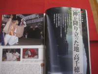 日本の神様のすべて 　　 【　保存版　】　 歴史と起源を完全解説 　　 なぜ日本には八百万の神々がいるのか？　　  一生に一度は行きたい神社３０選