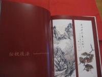 向山和子水墨画集 　　   岳　 / 　螺旋   　　 ＫＡＺＵＫＯ　　  ＭＵＫＯＹＡＭＡ  　　  奥深い精神の象徴詩   　　　　 署名本      　　　　  【美術・絵画・文化】