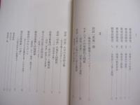 廃墟の詩学  　　中村 不二夫　著 　　  現代詩論の転換点をなす金字塔と呼ぶべき労作   　　土曜美術社出版販売　発行　　　　        【文学・文化】