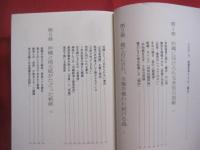 沖縄の新聞は本当に「偏向」しているのか 　　 安田浩一　（ 講談社ノンフィクション賞 ・ 大宅壮一ノンフィクション賞受賞者 ）　著  　　朝日新聞出版　発行   　　　　    【琉球・歴史・文化・米軍基地問題】
