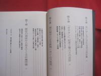 沖縄の新聞は本当に「偏向」しているのか 　　 安田浩一　（ 講談社ノンフィクション賞 ・ 大宅壮一ノンフィクション賞受賞者 ）　著  　　朝日新聞出版　発行   　　　　    【琉球・歴史・文化・米軍基地問題】