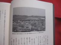 沖縄の新聞は本当に「偏向」しているのか 　　 安田浩一　（ 講談社ノンフィクション賞 ・ 大宅壮一ノンフィクション賞受賞者 ）　著  　　朝日新聞出版　発行   　　　　    【琉球・歴史・文化・米軍基地問題】