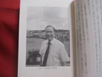 海のかなたの甲子園   　　 沖縄・本土復帰への祈りと５２年目の全国制覇   　　  「本土復帰の夢」を高校野球に託した島んちゅたちの物語  　　　　    【沖縄・琉球・歴史・文化】