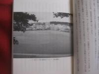 海のかなたの甲子園   　　 沖縄・本土復帰への祈りと５２年目の全国制覇   　　  「本土復帰の夢」を高校野球に託した島んちゅたちの物語  　　　　    【沖縄・琉球・歴史・文化】