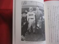 海のかなたの甲子園   　　 沖縄・本土復帰への祈りと５２年目の全国制覇   　　  「本土復帰の夢」を高校野球に託した島んちゅたちの物語  　　　　    【沖縄・琉球・歴史・文化】