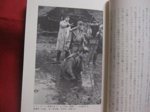 黒澤明 「 夢は天才である 」 【映画監督・人物】(◎編者 文藝春秋