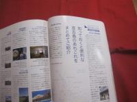 [ セカンドライフは沖縄で ]  　　 沖縄に住む　　  沖縄で健康になる！ 　　 宮古島に住む  　　　　２００６　・　秋号　 ｖｏｌ　．　２ 　　　　　   【沖縄・琉球・歴史・文化・離島】