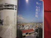 [ セカンドライフは沖縄で ]  　　 沖縄に住む　　  沖縄で健康になる！ 　　 宮古島に住む  　　　　２００６　・　秋号　 ｖｏｌ　．　２ 　　　　　   【沖縄・琉球・歴史・文化・離島】