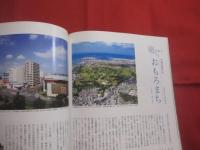 ☆[ セカンドライフは沖縄で ] 　　  沖縄に住む 　　 いよいよ始めるスローライフ！ 　　 自然と共生する家　　　　       【沖縄・琉球・歴史・文化】