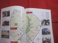 ☆[ セカンドライフは沖縄で ] 　　  沖縄に住む 　　 いよいよ始めるスローライフ！ 　　 自然と共生する家　　　　       【沖縄・琉球・歴史・文化】
