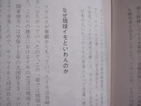 琉球歴史夜話    　　源 武雄　著    　　新星図書出版　発行            【沖縄・琉球・歴史・文化】