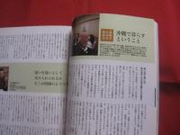 [ セカンドライフは沖縄で ]   　　沖縄に住む  　　創刊号　　   東京脱出！ 　　 沖縄で暮らす　　  定年後は沖縄で暮らす  　　２００６ ・ 夏号　　  ｖｏｌ　 ． １     　　　　 【沖縄・琉球・歴史・文化】