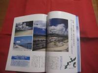 [ セカンドライフは沖縄で ]   　　沖縄に住む  　　創刊号　　   東京脱出！ 　　 沖縄で暮らす　　  定年後は沖縄で暮らす  　　２００６ ・ 夏号　　  ｖｏｌ　 ． １     　　　　 【沖縄・琉球・歴史・文化】