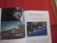 [ セカンドライフは沖縄で ]   　　沖縄に住む  　　創刊号　　   東京脱出！ 　　 沖縄で暮らす　　  定年後は沖縄で暮らす  　　２００６ ・ 夏号　　  ｖｏｌ　 ． １     　　　　 【沖縄・琉球・歴史・文化】