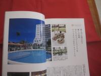 [ セカンドライフは沖縄で ]   　　沖縄に住む  　　創刊号　　   東京脱出！ 　　 沖縄で暮らす　　  定年後は沖縄で暮らす  　　２００６ ・ 夏号　　  ｖｏｌ　 ． １     　　　　 【沖縄・琉球・歴史・文化】