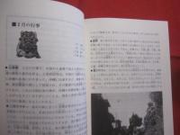 ★沖縄の祭りと行事  　　  比嘉 政夫　 著  　　  沖縄文化社 　発行  　　　　    【沖縄・琉球・歴史・伝統・文化・風習・習俗】