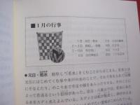 ☆★沖縄の祭りと行事  　　  比嘉 政夫　 著  　　  沖縄文化社 　発行  　　　　    【沖縄・琉球・歴史・伝統・文化・風習・習俗】