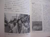 ☆★沖縄の祭りと行事  　　  比嘉 政夫　 著  　　  沖縄文化社 　発行  　　　　    【沖縄・琉球・歴史・伝統・文化・風習・習俗】
