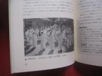 ☆★沖縄の祭りと行事  　　  比嘉 政夫　 著  　　  沖縄文化社 　発行  　　　　    【沖縄・琉球・歴史・伝統・文化・風習・習俗】