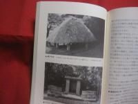 ☆★沖縄の祭りと行事  　　  比嘉 政夫　 著  　　  沖縄文化社 　発行  　　　　    【沖縄・琉球・歴史・伝統・文化・風習・習俗】