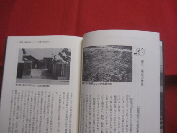 白梅: 沖縄県立第二高等女学校看護隊の記録 | 白梅同窓会 |本