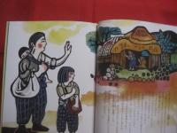 新版  　沖縄いくさものがたり 　 りゅう子の白い旗   　　 文 ・ 新川 明  　　版画 ・ 儀間 比呂志  　　翻訳 ・ 知念 ウシ　　　　　　   【琉球・歴史・沖縄戦・太平洋戦争】