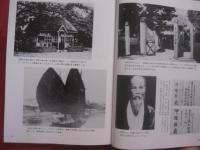 写真集  やんばる１００年  　　ふるさとの明治 ・ 大正 ・ 昭和  　　沖縄 ・ 思い出のアルバム　　　　     【沖縄・琉球・歴史・文化】