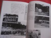 写真集  やんばる１００年  　　ふるさとの明治 ・ 大正 ・ 昭和  　　沖縄 ・ 思い出のアルバム　　　　     【沖縄・琉球・歴史・文化】