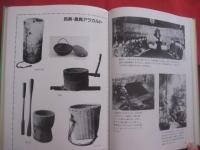 写真集  やんばる１００年  　　ふるさとの明治 ・ 大正 ・ 昭和  　　沖縄 ・ 思い出のアルバム　　　　     【沖縄・琉球・歴史・文化】
