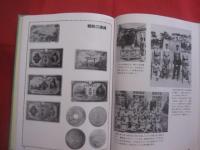 写真集  やんばる１００年  　　ふるさとの明治 ・ 大正 ・ 昭和  　　沖縄 ・ 思い出のアルバム　　　　     【沖縄・琉球・歴史・文化】