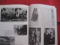 ☆写真集  やんばる１００年  　　ふるさとの明治 ・ 大正 ・ 昭和  　　沖縄 ・ 思い出のアルバム　　　　     【沖縄・琉球・歴史・文化】