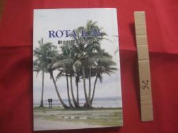 ロタ会会誌  　　創立十周年記念  　　沖縄ロタ会　　  ROTA 　KAI  　　ロタ島兵要地誌資料図付き    　　　　   【沖縄・琉球・歴史・文化・南洋・移民】