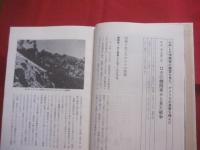ロタ会会誌  　　創立十周年記念  　　沖縄ロタ会　　  ROTA 　KAI  　　ロタ島兵要地誌資料図付き    　　　　   【沖縄・琉球・歴史・文化・南洋・移民】