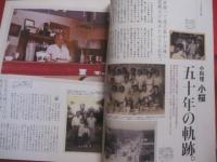 うるま   　　☆特集：沖縄人とは？（身体編） 　　　  ☆沖縄の元気を伝える亜熱帯マガジン。 　　　 ◎２００５年５月号・No.８６ 　　　　 　【沖縄・琉球・歴史・文化・自然】