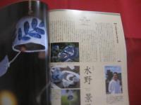 うるま   　　☆特集：沖縄人とは？（身体編） 　　　  ☆沖縄の元気を伝える亜熱帯マガジン。 　　　 ◎２００５年５月号・No.８６ 　　　　 　【沖縄・琉球・歴史・文化・自然】