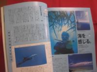 うるま   　　☆特集：沖縄人とは？（身体編） 　　　  ☆沖縄の元気を伝える亜熱帯マガジン。 　　　 ◎２００５年５月号・No.８６ 　　　　 　【沖縄・琉球・歴史・文化・自然】