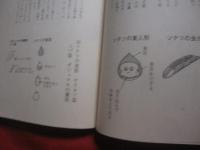 沖縄わらべ風土記 　　 子どもの遊びとわらべうた　　  琉球新報社　 編 　　 永山絹江　 著  　　沖縄風土記社 　発行　　　　       【沖縄・琉球・歴史・文化】