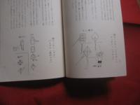 沖縄わらべ風土記 　　 子どもの遊びとわらべうた　　  琉球新報社　 編 　　 永山絹江　 著  　　沖縄風土記社 　発行　　　　       【沖縄・琉球・歴史・文化】