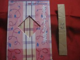 エッセイで旅する 　 金子みすゞの世界　  ＣＤ　 + 　ＥＳＳＡＹ 　 ＪＵＬＡ出版局　 発行  　定価 ３，５００円＋税   　　　　   【童謡詩人】