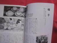 おきなわ懐かし写真館       復帰前へようこそ         第１回   この沖縄本がスゴイ ！   受賞作                【沖縄・琉球・歴史・文化】
