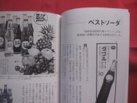 おきなわ懐かし写真館       復帰前へようこそ         第１回   この沖縄本がスゴイ ！   受賞作                【沖縄・琉球・歴史・文化】