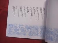 風のはなし 　　 　   『 節気慈風 』を語る    　　　 名嘉睦稔　  著　　　　うすく村出版　　発行 　　　　　　     【沖縄・琉球・歴史・文化・版画家・伊是名島】