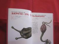絶滅した奇妙な動物   　　   古生物研究家  　川崎悟司　  著   　　   ブックマン社 　 発行 　　　　        【自然・動物・恐竜】