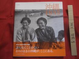写真集 　 沖縄 　 １９３５  　　  朝日新聞出版　 発行   　　　　  【沖縄・琉球・歴史・文化・アート写真・自然・風景・人物】