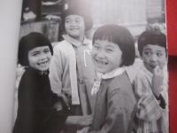 ☆あの頃   １９５９年、沖縄の空の下で。   　  井上孝治写真集   　　 編集人  石川真生           　  【沖縄・琉球・歴史・文化・自然・風景・アート写真】