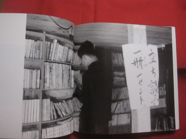 ☆あの頃 1959年、沖縄の空の下で。 井上孝治写真集 編集人