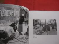あの頃　　  １９５９年、沖縄の空の下で。  　　井上孝治写真集  　　　編集人 石川真生   　　　　      【沖縄・琉球・歴史・文化・自然・風景・アート写真】