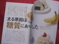 自宅でできるライザップ  食事  編    　　ライザップ公式本 　　      【ダイエット・痩身・減量・健康】