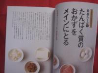自宅でできるライザップ  食事  編    　　ライザップ公式本 　　      【ダイエット・痩身・減量・健康】